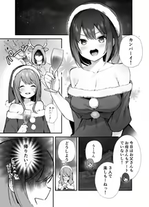 Christmas Party!? na Hanashi — hentai manga cover on Fhentai