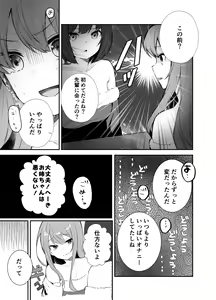 Page 4 of Christmas Party!? na Hanashi - preview thumbnail