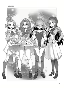 Page 5 of Amanogawa Kirara + Himelda + Mapuri Soushuuhen - preview thumbnail