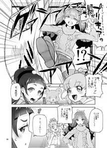 Page 52 of Amanogawa Kirara + Himelda + Mapuri Soushuuhen - preview thumbnail