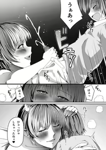 Page 16 of Chikara Aru Succubus wa Seiyoku o Mitashitai dake Gaiden. - preview thumbnail