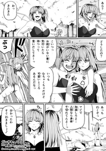 Page 40 of Chikara Aru Succubus wa Seiyoku o Mitashitai dake Gaiden. - preview thumbnail