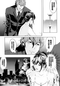 Page 7 of Machine - preview thumbnail