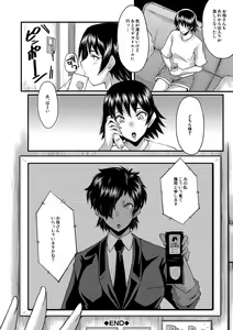 Page 121 of Maguwai Madam no Toki   + Denshi Haishin Tokuten - preview thumbnail