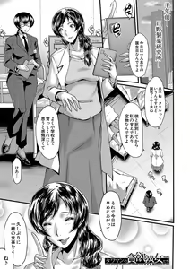 Page 122 of Maguwai Madam no Toki   + Denshi Haishin Tokuten - preview thumbnail