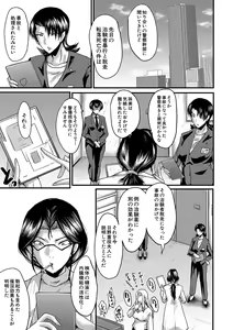 Page 140 of Maguwai Madam no Toki   + Denshi Haishin Tokuten - preview thumbnail