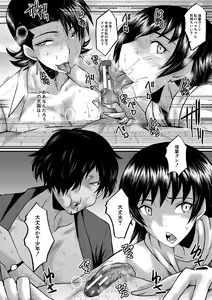Page 169 of Maguwai Madam no Toki   + Denshi Haishin Tokuten - preview thumbnail