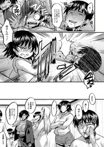 Page 170 of Maguwai Madam no Toki   + Denshi Haishin Tokuten - preview thumbnail