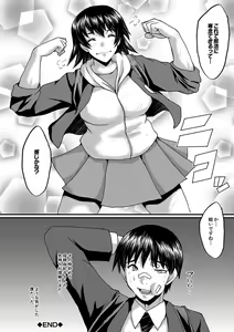 Page 173 of Maguwai Madam no Toki   + Denshi Haishin Tokuten - preview thumbnail