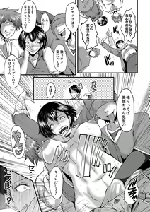 Page 178 of Maguwai Madam no Toki   + Denshi Haishin Tokuten - preview thumbnail