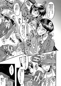 Page 186 of Maguwai Madam no Toki   + Denshi Haishin Tokuten - preview thumbnail