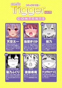 Page 3 of comic Trigger vol. 03 - preview thumbnail