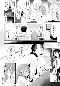 Page 47 of comic Trigger vol. 03 - preview thumbnail