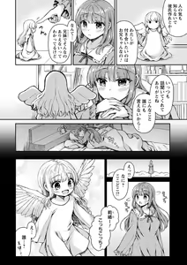 Page 9 of comic Trigger vol. 03 - preview thumbnail