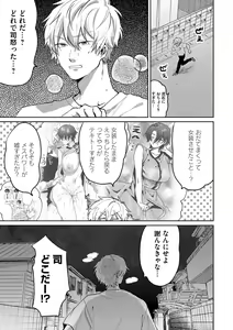 Page 120 of COMIC Magnum Vol. 152 - preview thumbnail