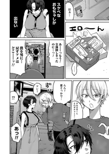 Page 121 of COMIC Magnum Vol. 152 - preview thumbnail