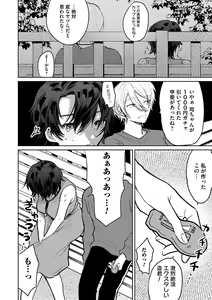 Page 133 of COMIC Magnum Vol. 152 - preview thumbnail