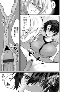 Page 138 of COMIC Magnum Vol. 152 - preview thumbnail