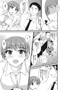 Page 140 of COMIC Megastore DEEP Vol. 34 - preview thumbnail