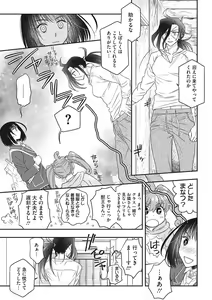 Page 164 of COMIC Megastore DEEP Vol. 34 - preview thumbnail