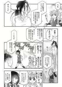 Page 165 of COMIC Megastore DEEP Vol. 34 - preview thumbnail