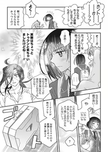 Page 166 of COMIC Megastore DEEP Vol. 34 - preview thumbnail