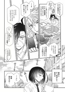 Page 167 of COMIC Megastore DEEP Vol. 34 - preview thumbnail