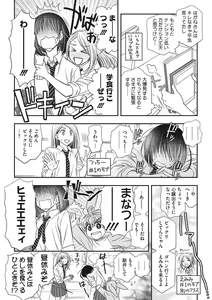 Page 168 of COMIC Megastore DEEP Vol. 34 - preview thumbnail
