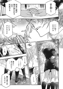 Page 172 of COMIC Megastore DEEP Vol. 34 - preview thumbnail
