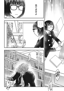 Page 173 of COMIC Megastore DEEP Vol. 34 - preview thumbnail