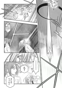 Page 177 of COMIC Megastore DEEP Vol. 34 - preview thumbnail
