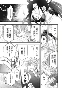 Page 178 of COMIC Megastore DEEP Vol. 34 - preview thumbnail