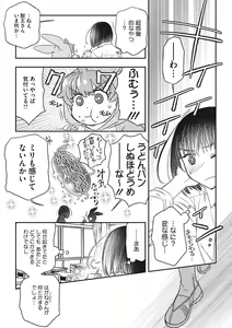 Page 180 of COMIC Megastore DEEP Vol. 34 - preview thumbnail