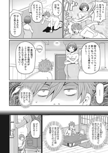 Page 51 of COMIC Megastore DEEP Vol. 34 - preview thumbnail