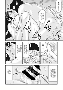 Page 91 of COMIC Megastore DEEP Vol. 34 - preview thumbnail