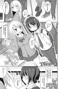 Page 148 of COMIC Megastore DEEP Vol. 35 - preview thumbnail