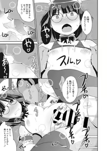 Page 164 of COMIC Megastore DEEP Vol. 35 - preview thumbnail