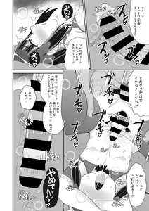 Page 165 of COMIC Megastore DEEP Vol. 35 - preview thumbnail