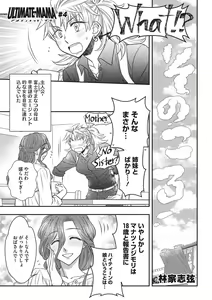 Page 168 of COMIC Megastore DEEP Vol. 35 - preview thumbnail