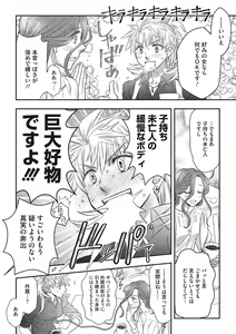 Page 169 of COMIC Megastore DEEP Vol. 35 - preview thumbnail