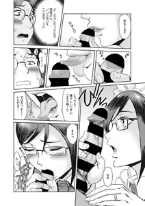 Page 17 of COMIC Megastore DEEP Vol. 35 - preview thumbnail