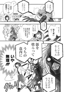 Page 178 of COMIC Megastore DEEP Vol. 35 - preview thumbnail