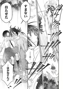Page 180 of COMIC Megastore DEEP Vol. 35 - preview thumbnail