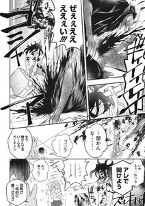 Page 185 of COMIC Megastore DEEP Vol. 35 - preview thumbnail
