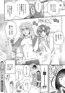 Page 189 of COMIC Megastore DEEP Vol. 35 - preview thumbnail