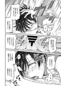 Page 49 of COMIC Megastore DEEP Vol. 35 - preview thumbnail