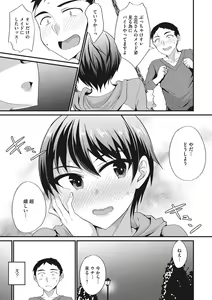 Page 56 of COMIC Megastore DEEP Vol. 35 - preview thumbnail
