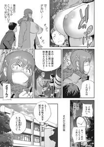 Page 12 of COMIC Megastore DEEP Vol. 36 - preview thumbnail