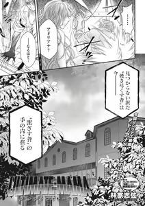 Page 134 of COMIC Megastore DEEP Vol. 36 - preview thumbnail