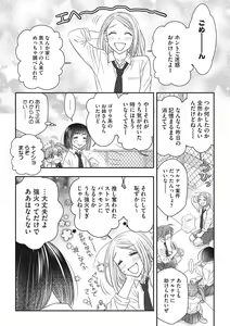 Page 135 of COMIC Megastore DEEP Vol. 36 - preview thumbnail